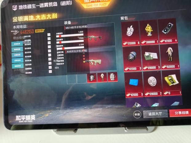 和平精英辅助插件【血轮眼👁改文件】每周更新3次保证稳定
