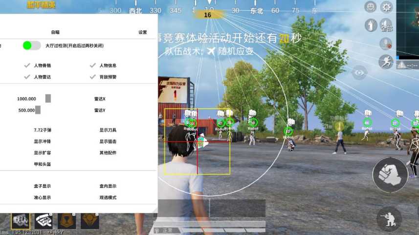 和平精英模拟器高清版辅助【年货】稳定防封 无后坐力 人物透视 射线方框 锁死自瞄 人数距离 高清绘制 子弹追踪