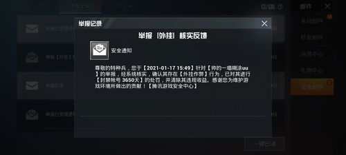 和平精英保时捷IOS免越狱免签名辅助科技