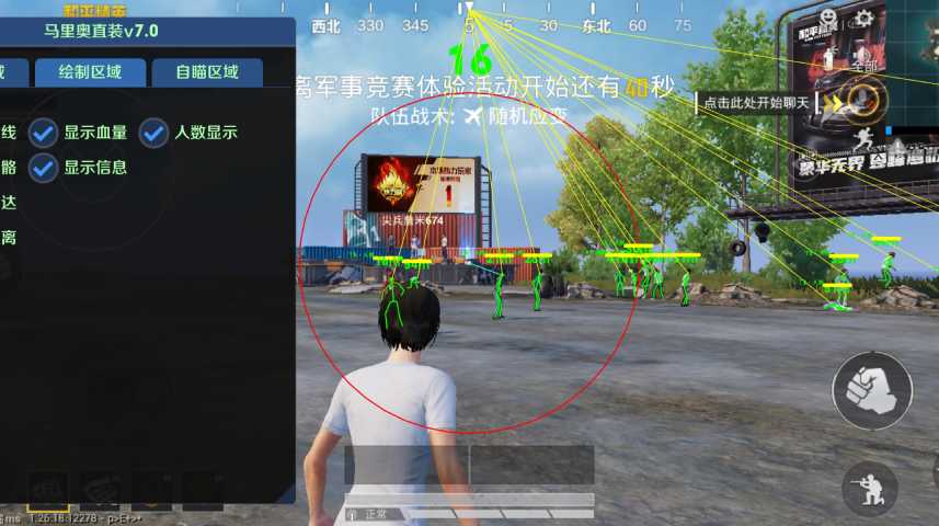 和平精英「路易威登」外挂
