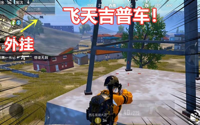 和平精英《牛牛》辅助