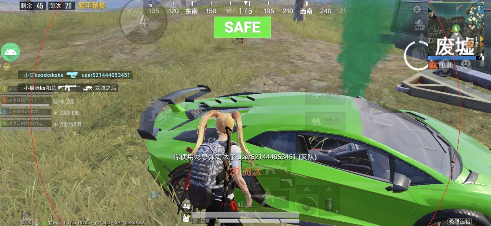 和平精英《先行者》外挂稳到飞起嘎嘎上分中